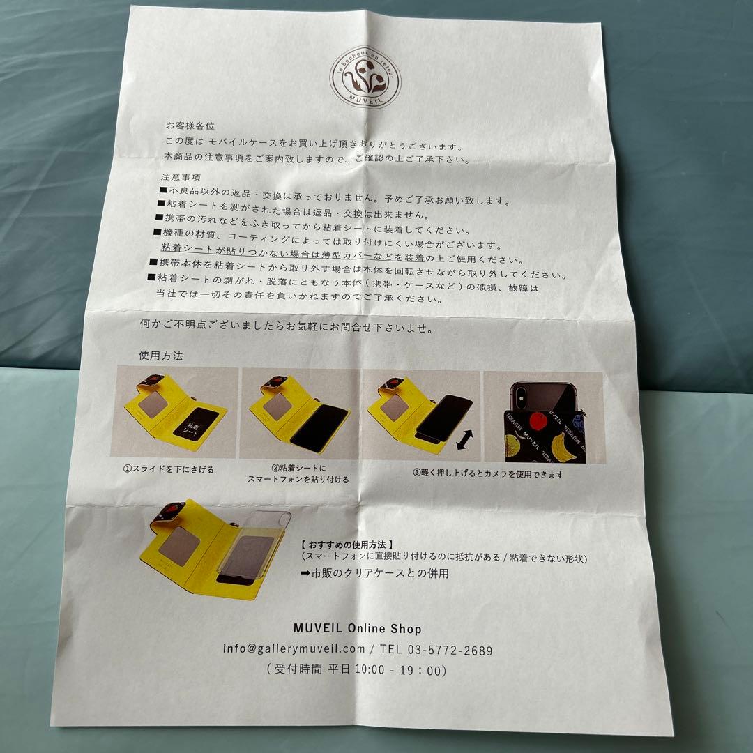 ミュベール モバイルケース