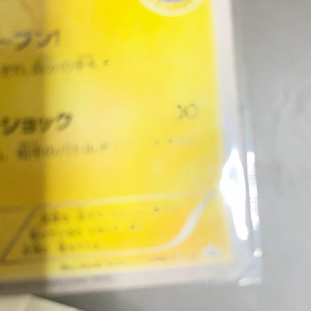 ポケモンカードメガトウキョーピカチュウ