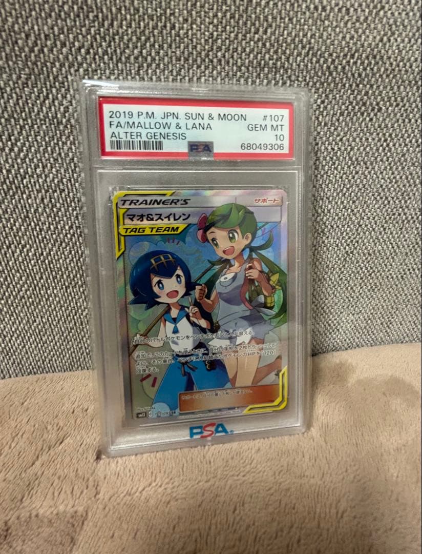 な*ど様 ポケモンカード マオとスイレン & アイリスの闘志 PSA10