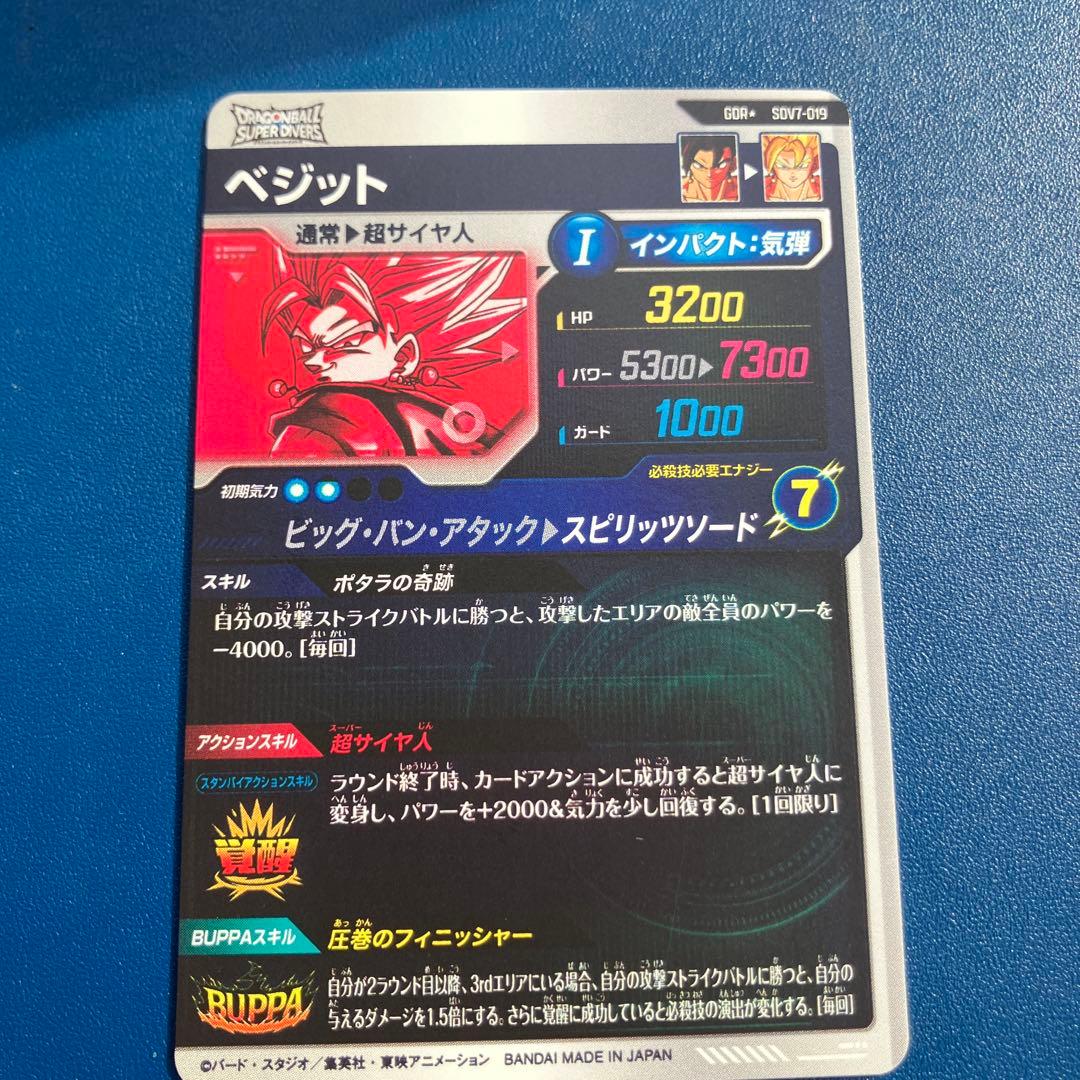 新品ローダー付　ベジット　パラレル　SDV7-019