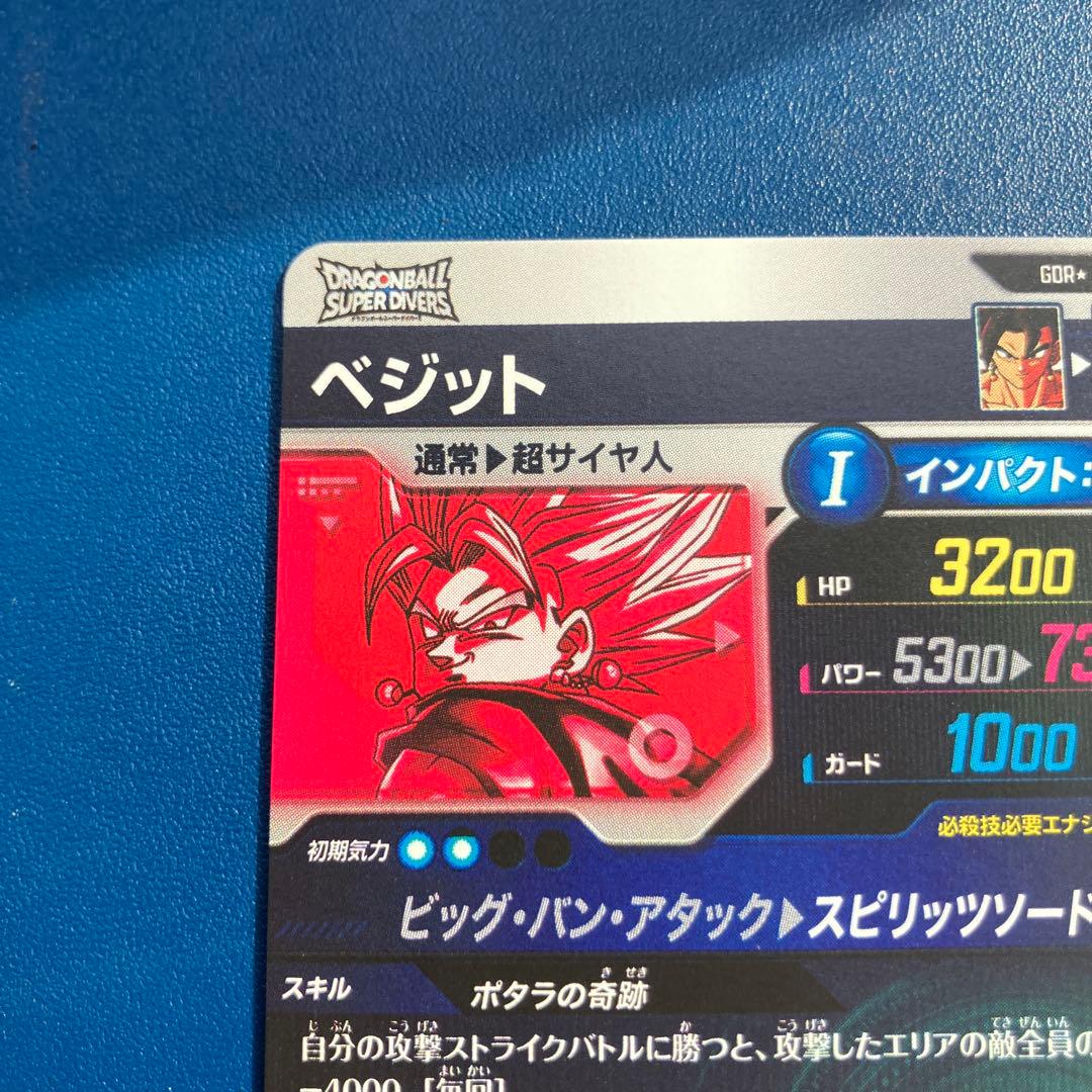 新品ローダー付　ベジット　パラレル　SDV7-019