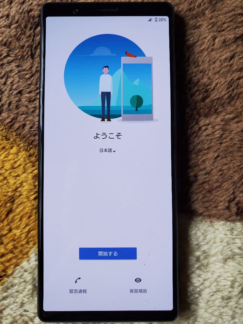 Xperia 5 ブルー 64GB SOV41 SIMフリー (付属品あり）