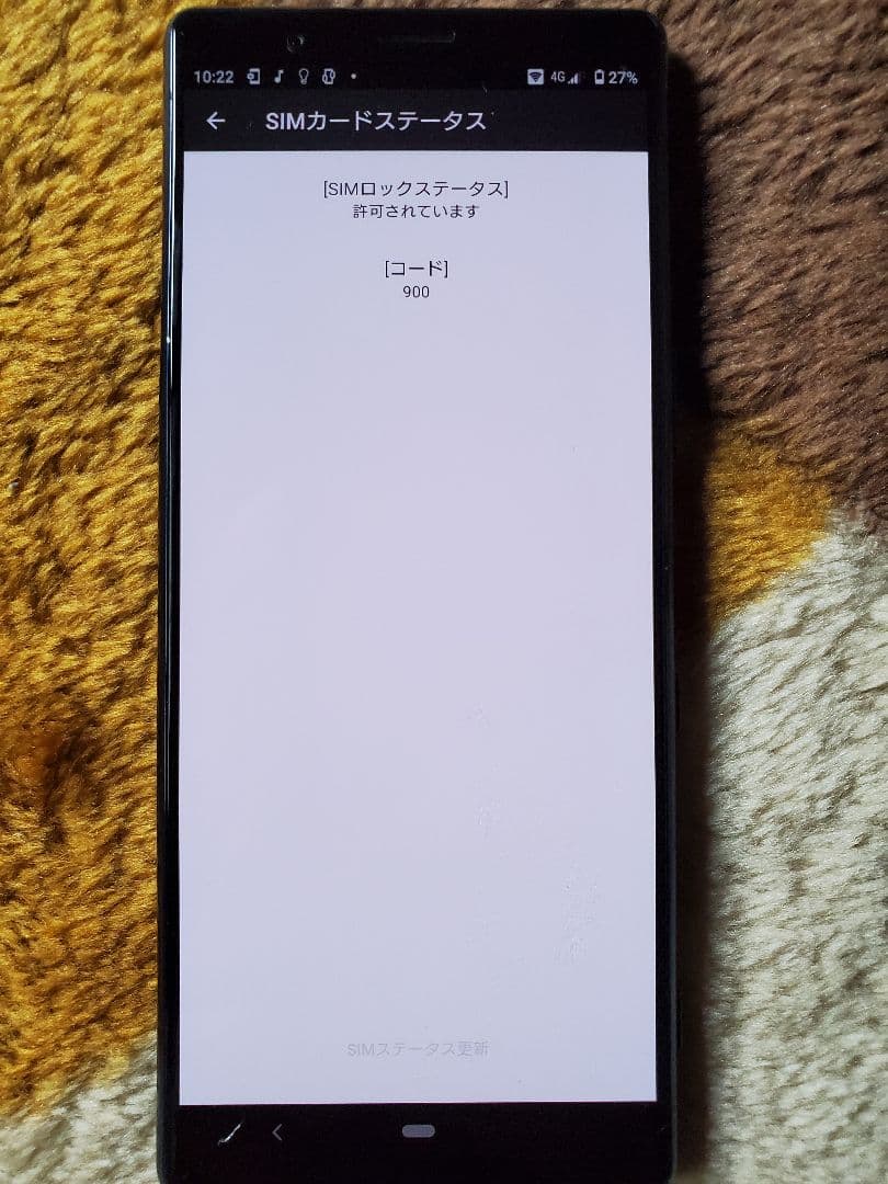 Xperia 5 ブルー 64GB SOV41 SIMフリー (付属品あり）