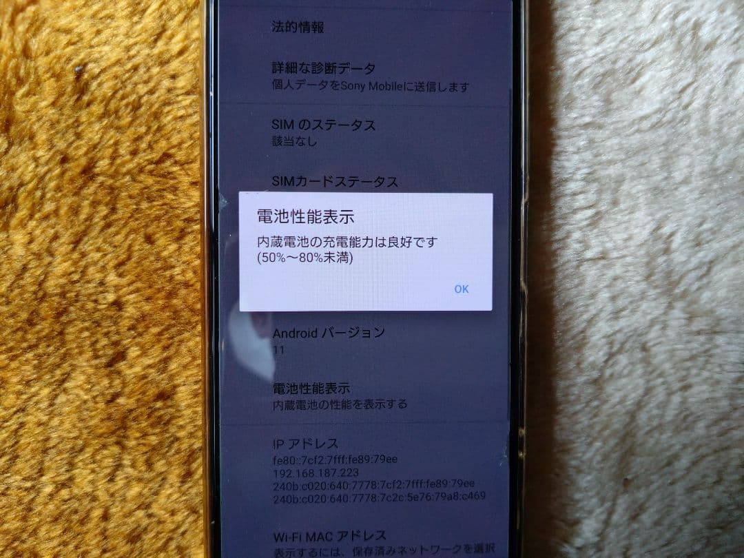 Xperia 5 ブルー 64GB SOV41 SIMフリー (付属品あり）