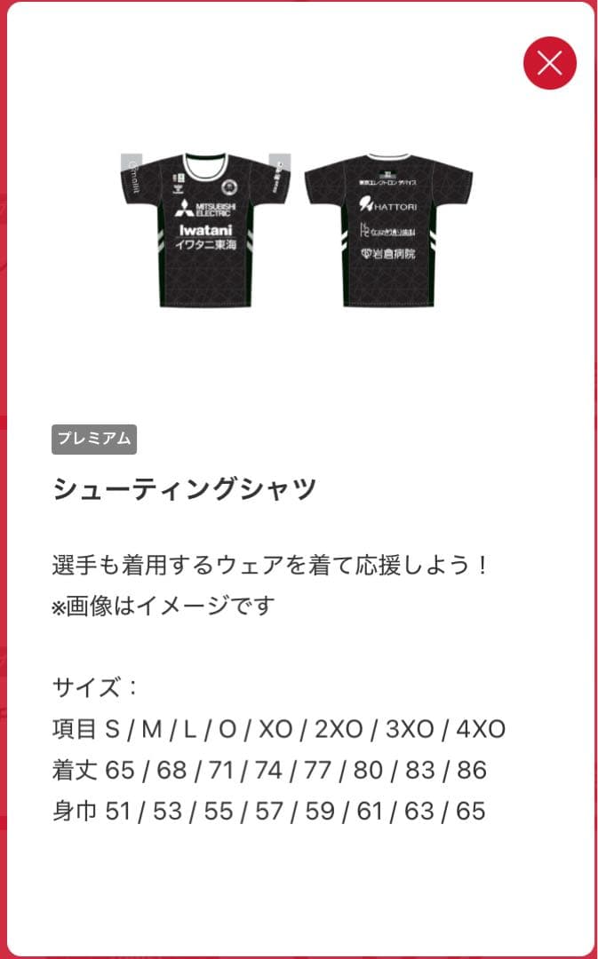 名古屋ダイヤモンドドルフィンズ　ファンクラブ25-26&24-25シーズン 一式