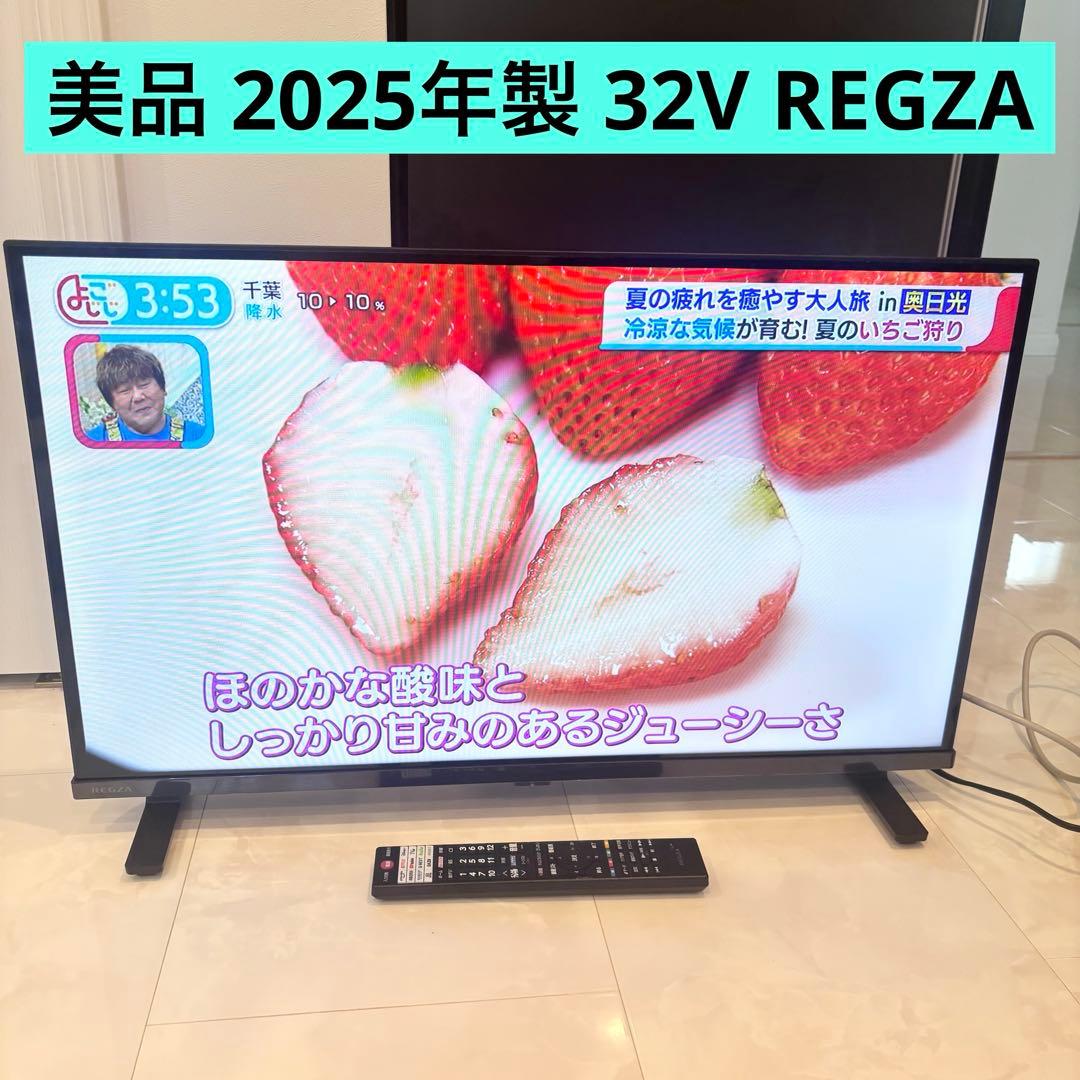 テレビ　美品　2025年製　REGZA 送料無料　32V