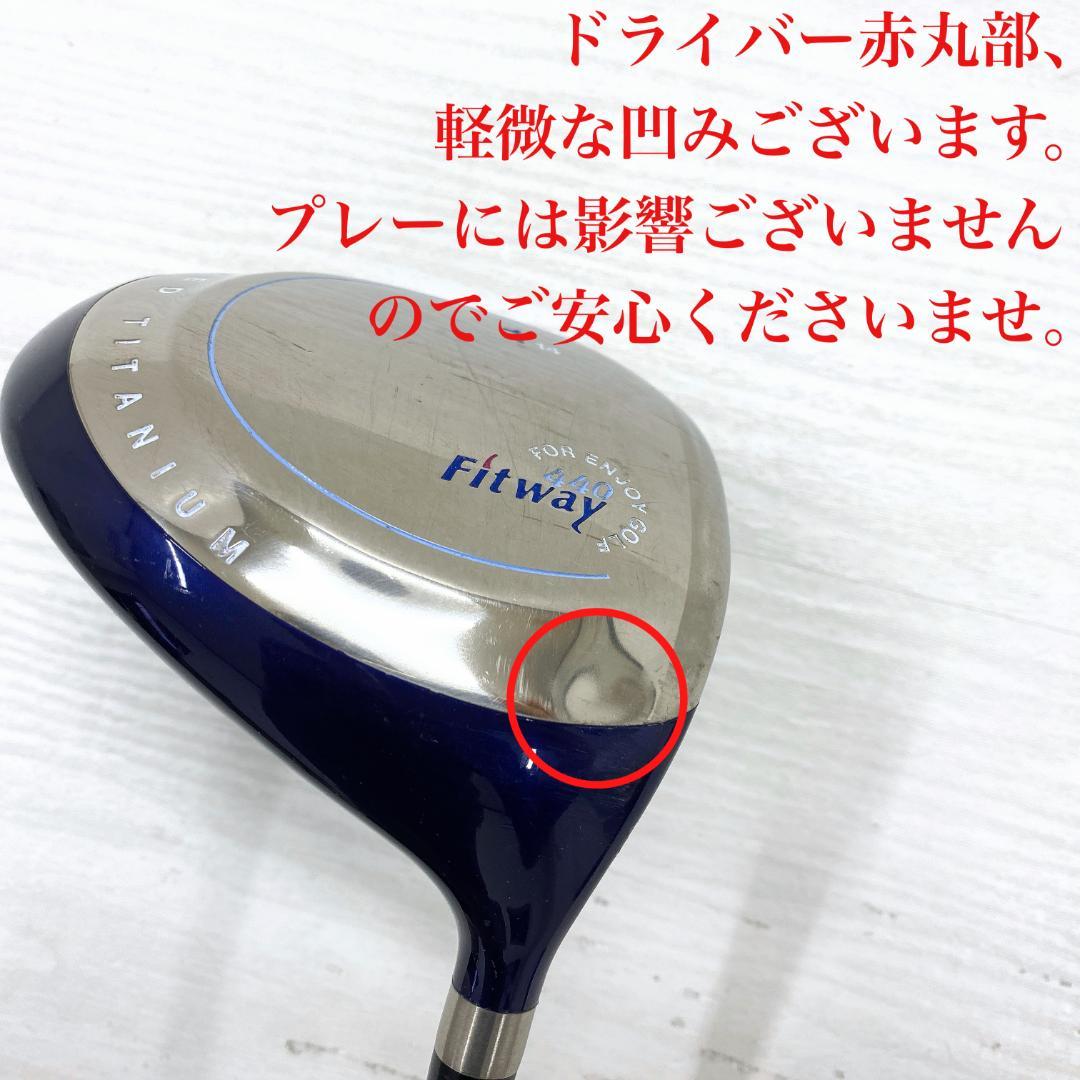 【格安‼】 Fitway フィットウェイ レディース ゴルフクラブ セット L