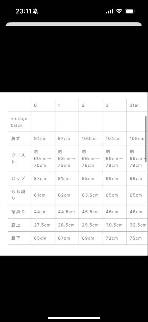 【りっく】crewre アジャスタブルIラインデニムパンツ サイズ2