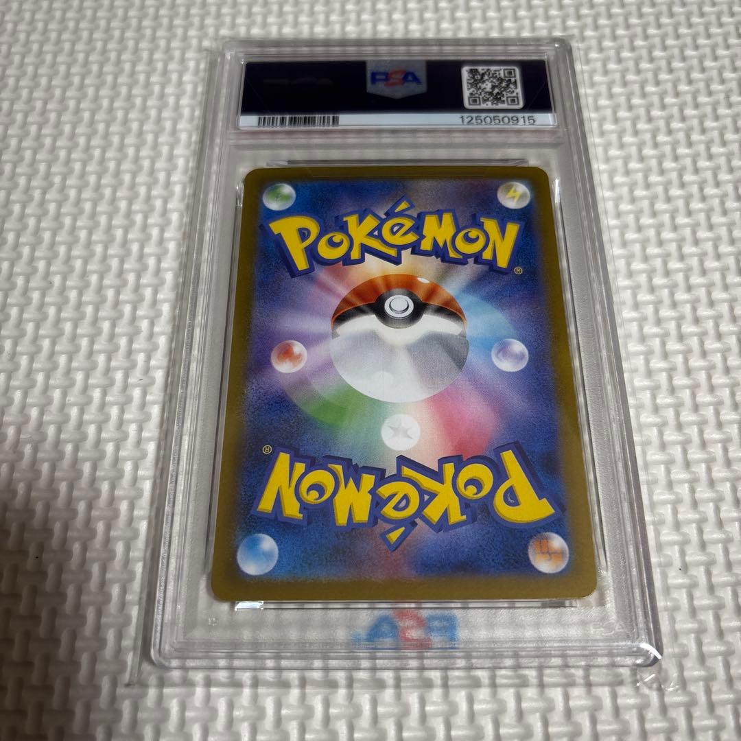 シャワーズPSA10 Vaporeon exSAR