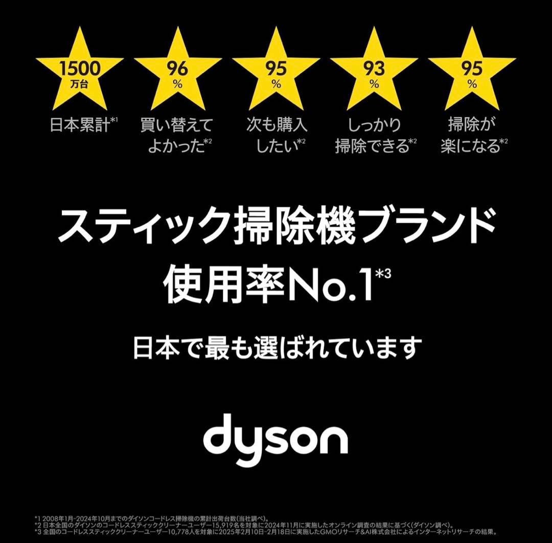 Dyson(ダイソン) Dyson V8 Slim Fluffy 新品未使用品