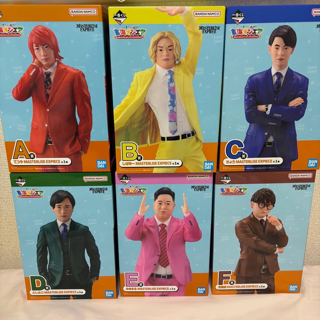 東海オンエア 一番くじ フィギュア コンプ