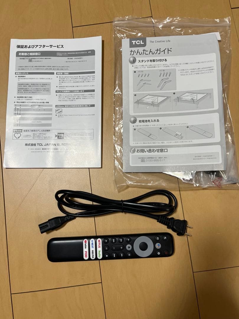 TCL 43V型 43P63J 4K Google TV 2024年製 美品