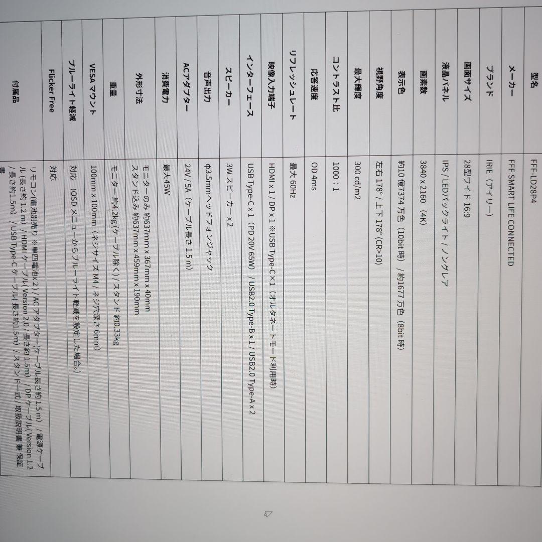 4K,液晶モニター,65W PD給電,IPS,28インチ,ノングレア