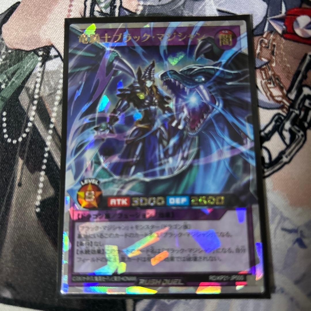 竜騎士　ブラックマジシャン　オーバーラッシュレア