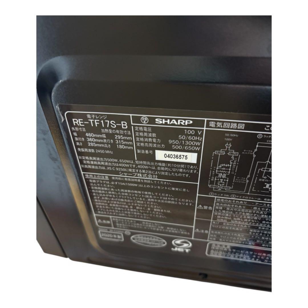 美品✨2020年製 SHARP 電子レンジ フラット庫内 RE-TF17S
