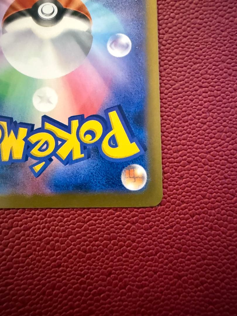 メガカイリューex SAR MEGAドリームex