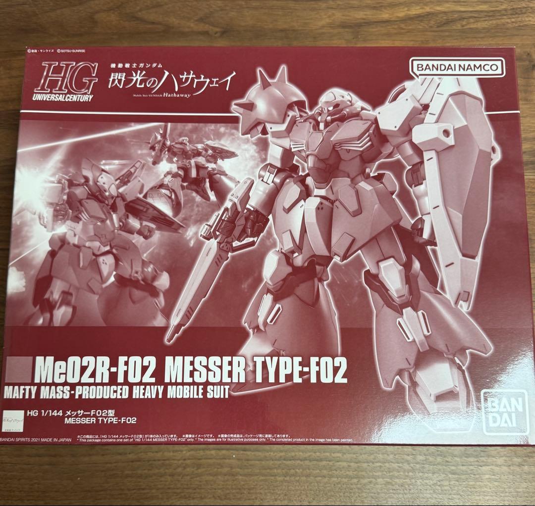 【未開封品】HG グスタフ・カール 00型 メッサーF-02型　セット