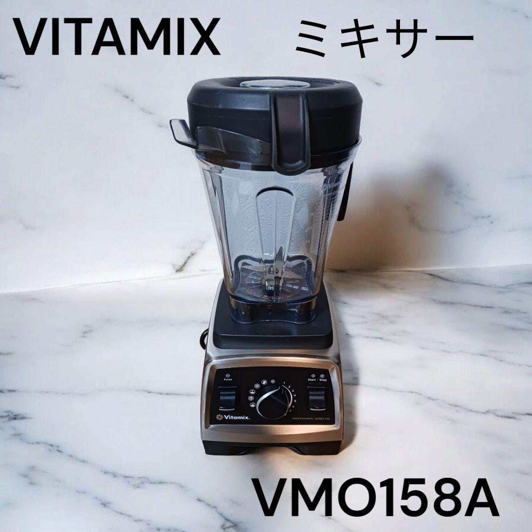 Vitamix バイタミックスPRO750 フードプロセッサー