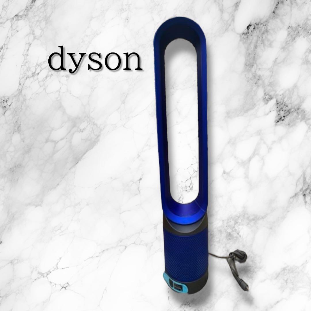Dyson TP02 空気清浄機能付ファン タワー型 ブルー 通電確認済