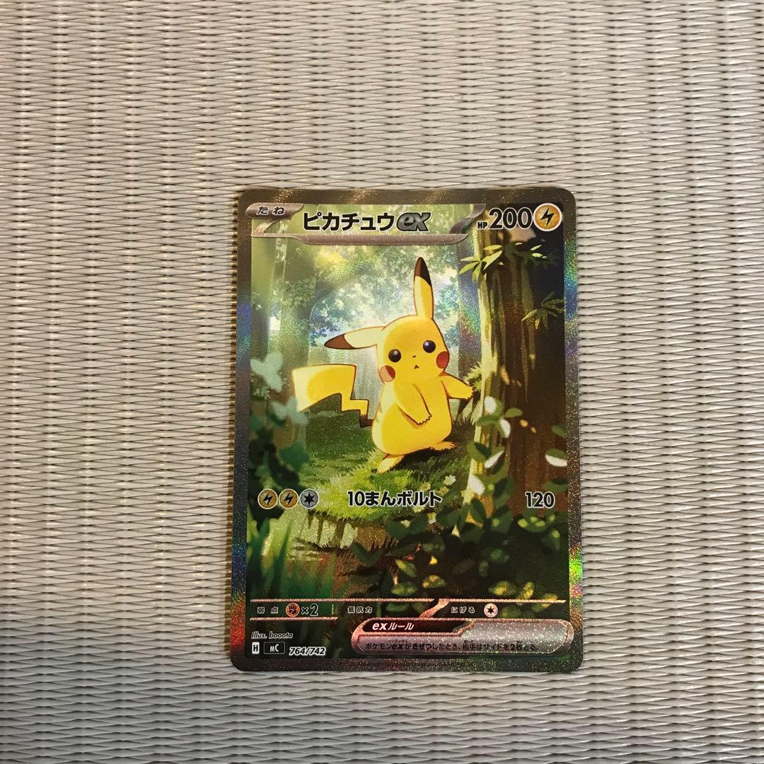 ピカチュウex SAR スタートデッキ100 No.25