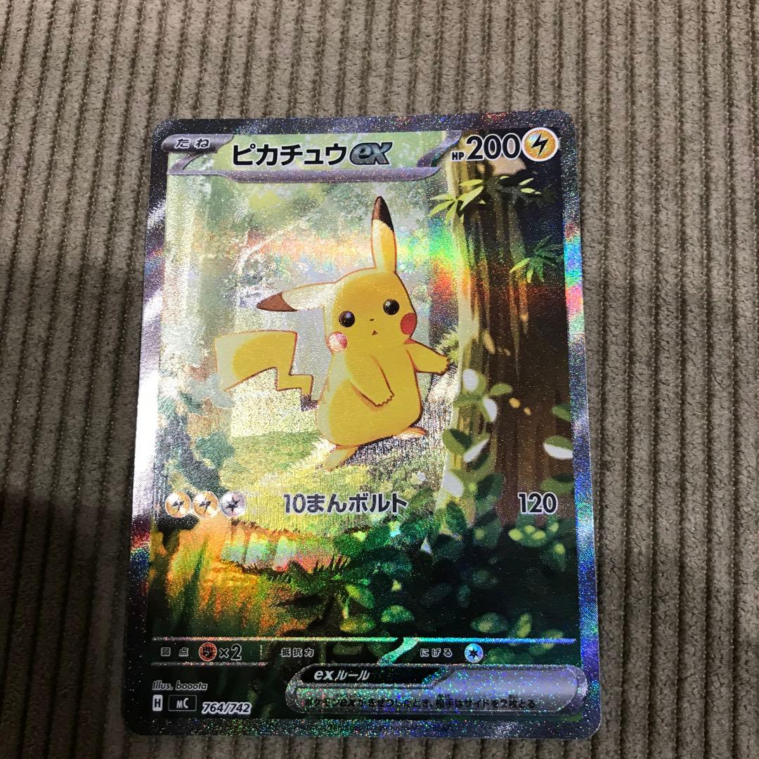 ピカチュウex SAR スタートデッキ100 No.25