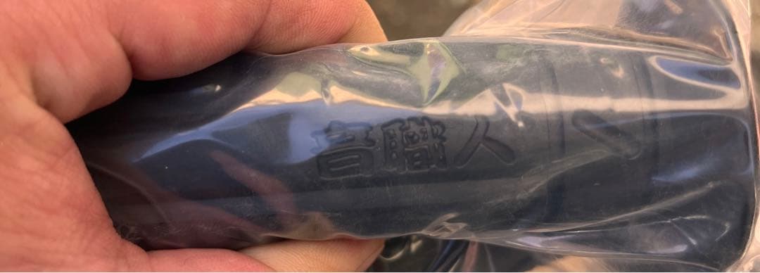 音職人 グリップ 〜期間限定セール〜