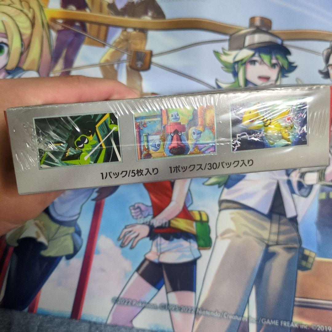 発送方法が変わっています。ロケット団の栄光