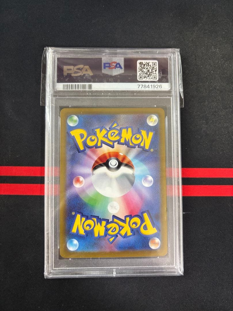 コライドンex SAR PSA10