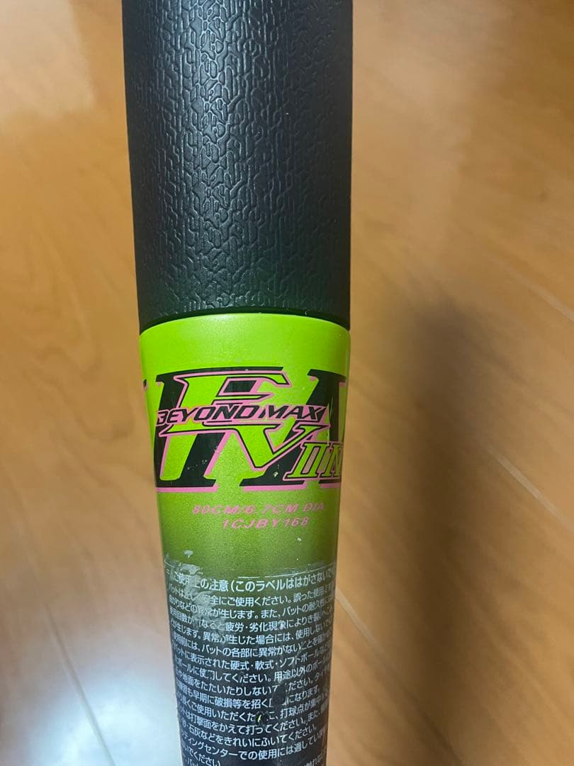 ビヨンド　BEYONDMAX 少年用