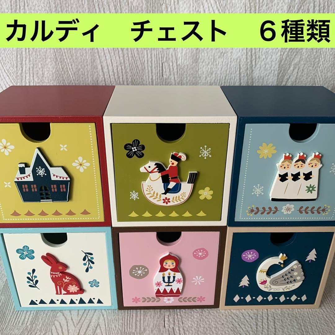 カルディ　クリスマスチェスト　６種類 2024年