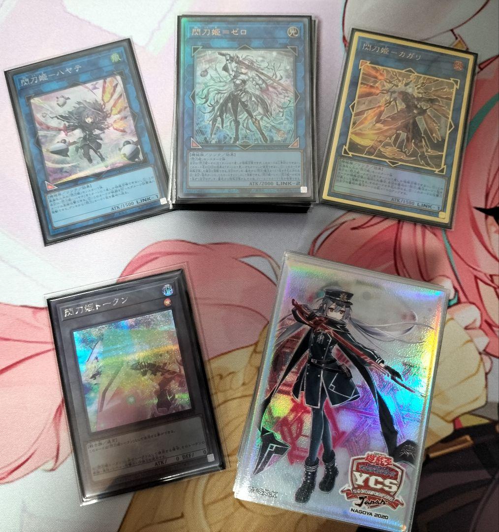 遊戯王　閃刀姫デッキ　微高レート仕様　ロゼスリーブ