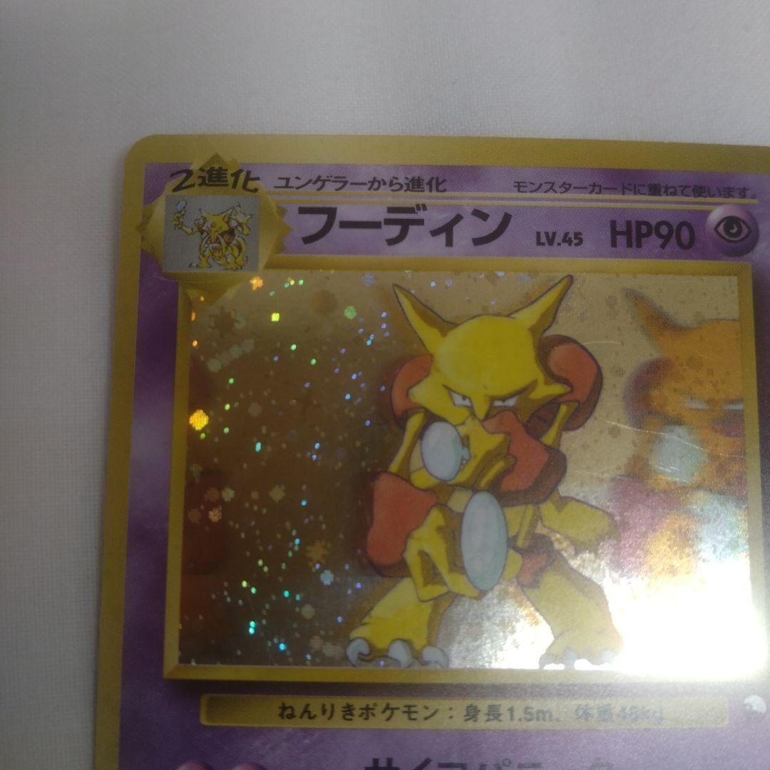 旧裏　フーディン　通信進化　通信交換　キャンペーン　プロモ