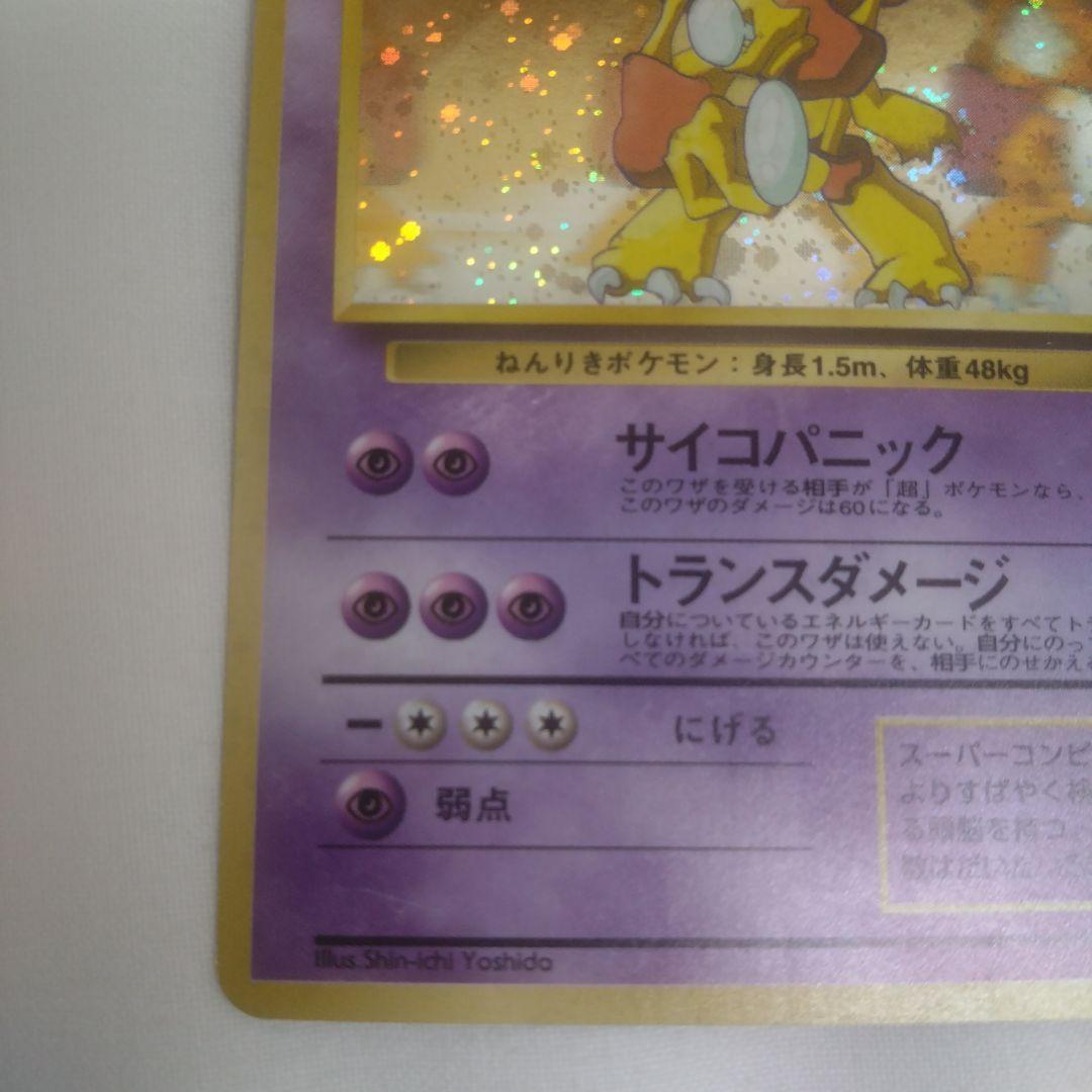 旧裏　フーディン　通信進化　通信交換　キャンペーン　プロモ