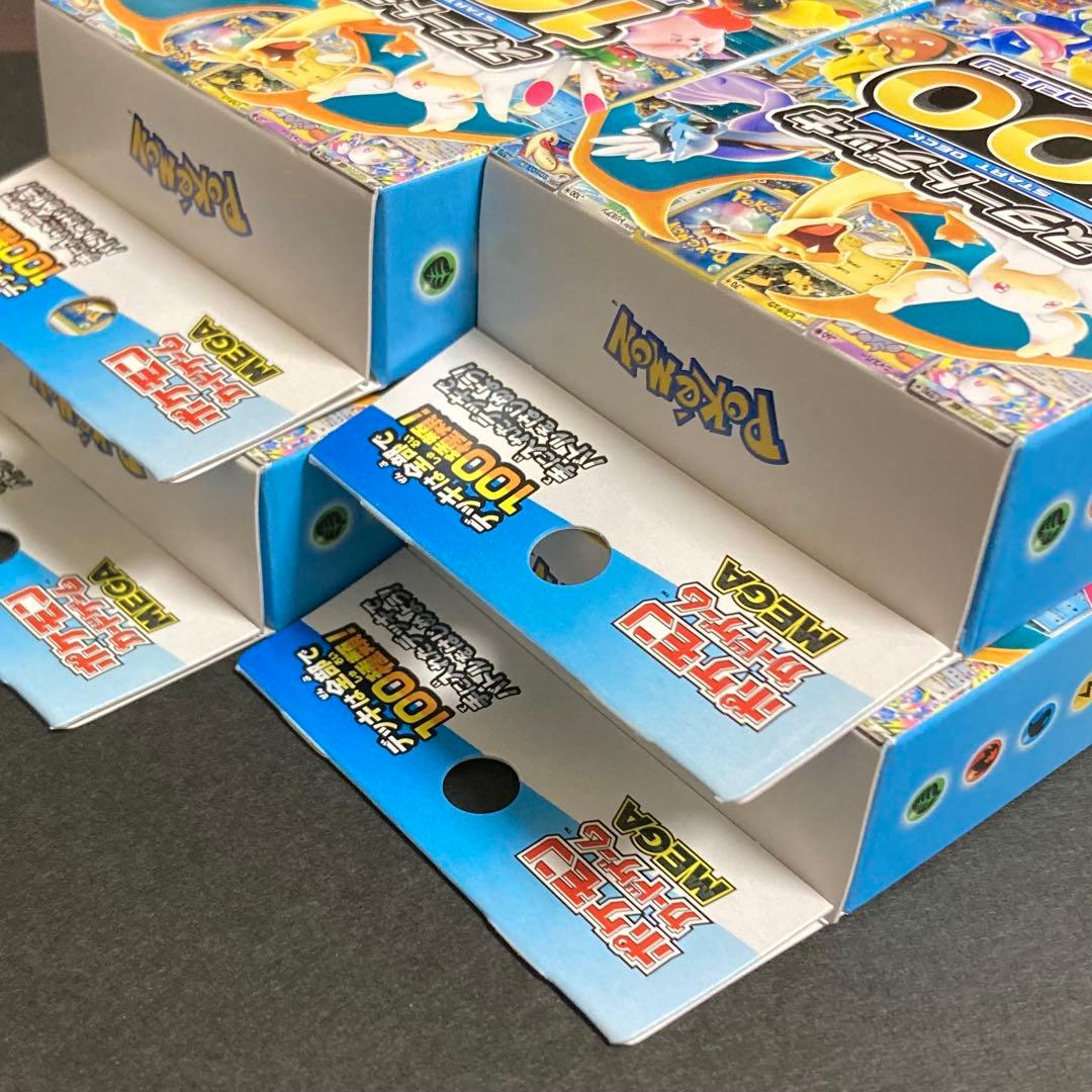 スタートデッキ100 バトルコレクション　4個