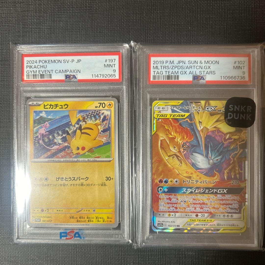 颯*様 ポケモンカード引退品【大量】