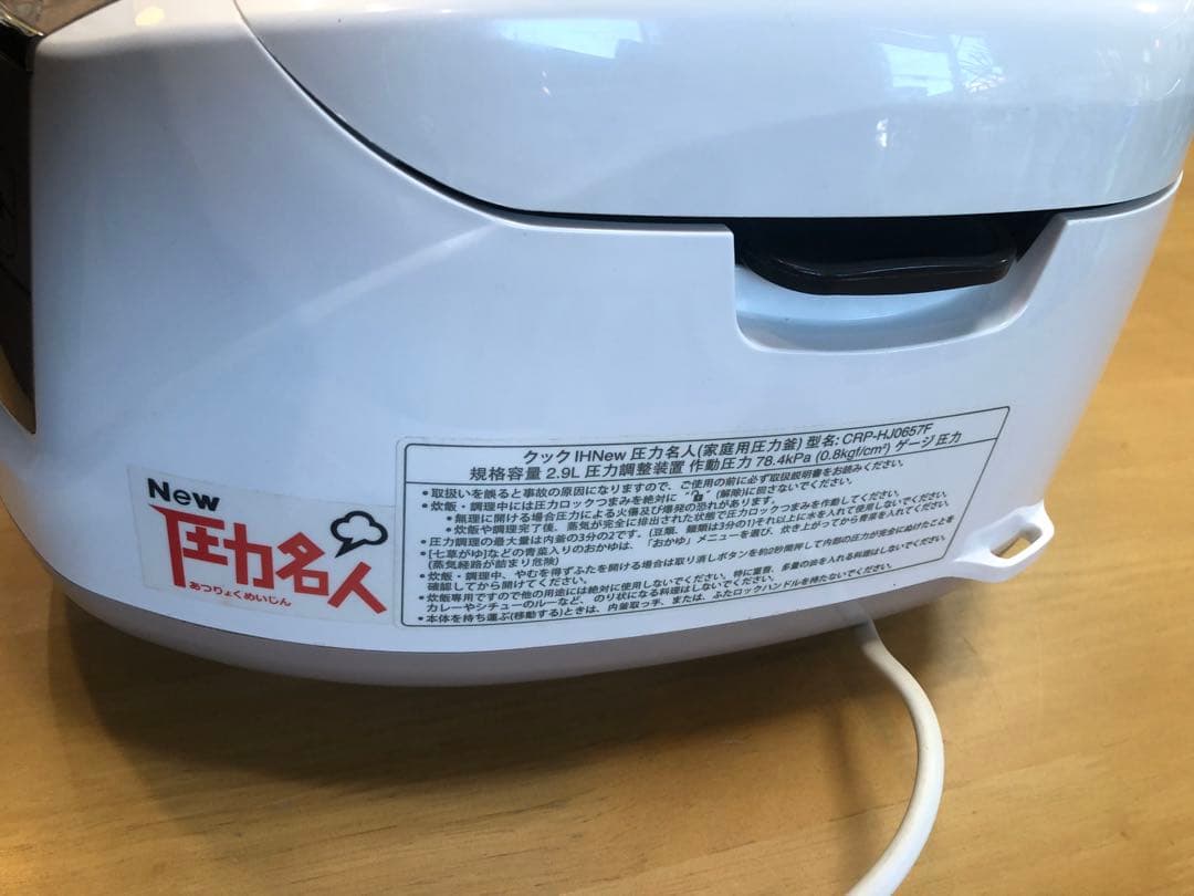 クック CUCKOO 炊飯器 CRP-HJ0657F 圧力名人　圧力炊飯器　玄米