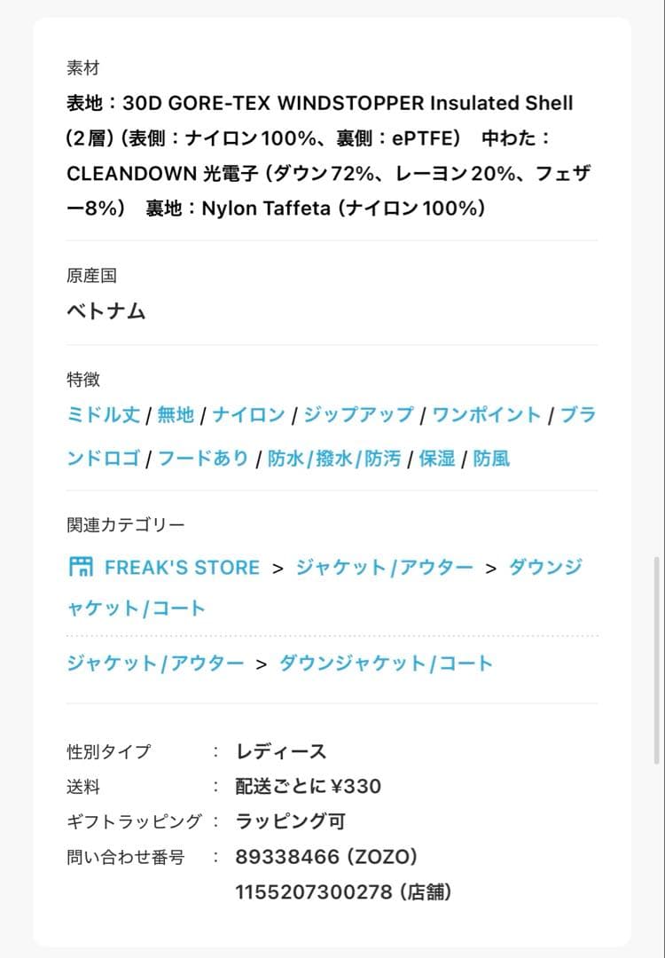 【最終価格】ノースフェイス　ダウンジャケット　バルトロロライトジャケット