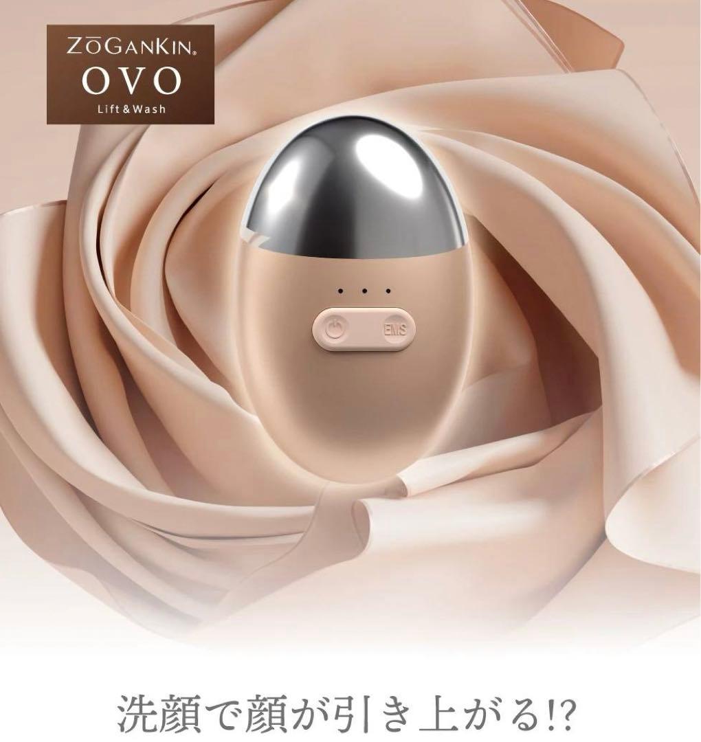 ゾーガンキンオーヴォ　ZOGANKIN OVO  リフトアップ　イオン導入etc