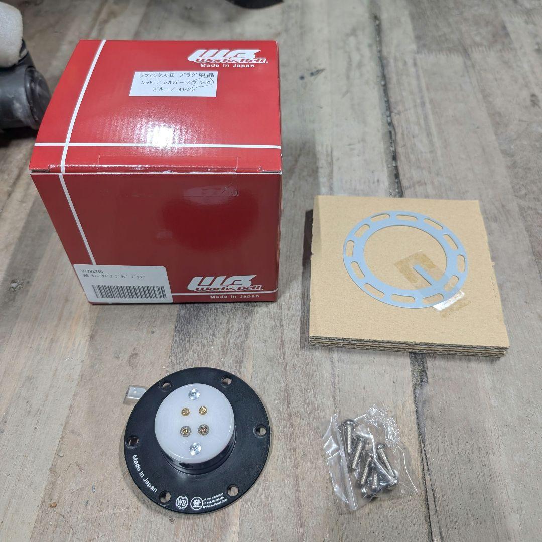 WORKS BELL ワークスベル ラフィックス2 プラグ単体 ブラック