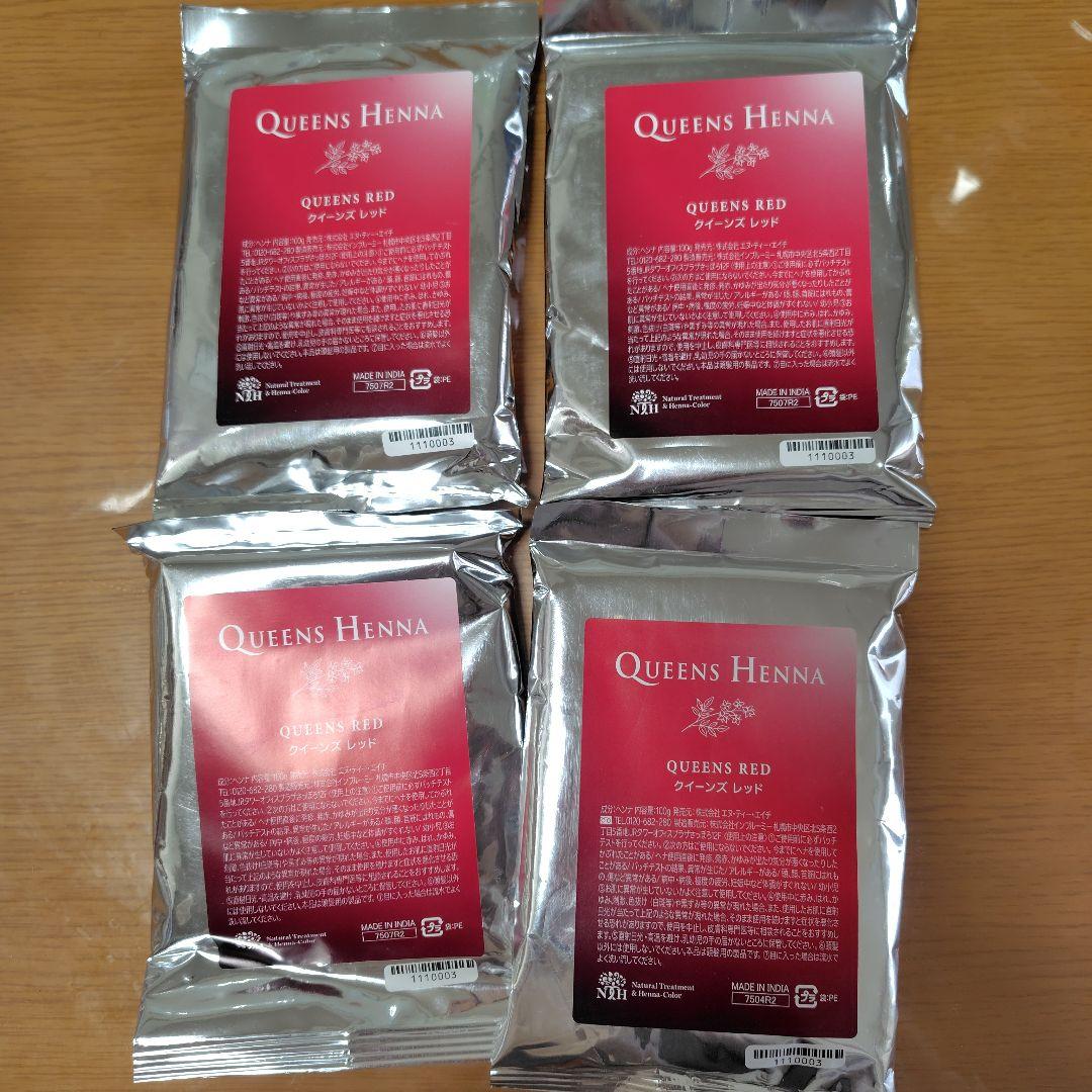 QUEENS HENNA QUEENS RED 4パック　クイーンズヘナ　正規品
