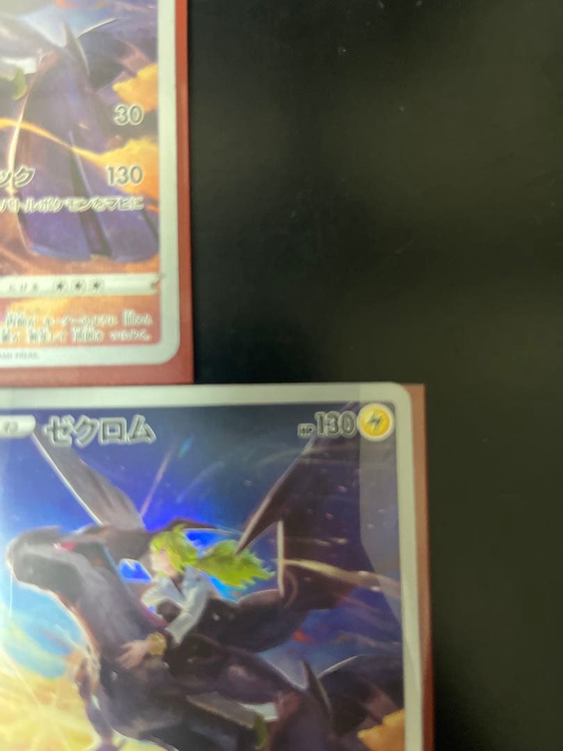 ポケモンカード ゼクロム 5枚セット　バラ売りOK！