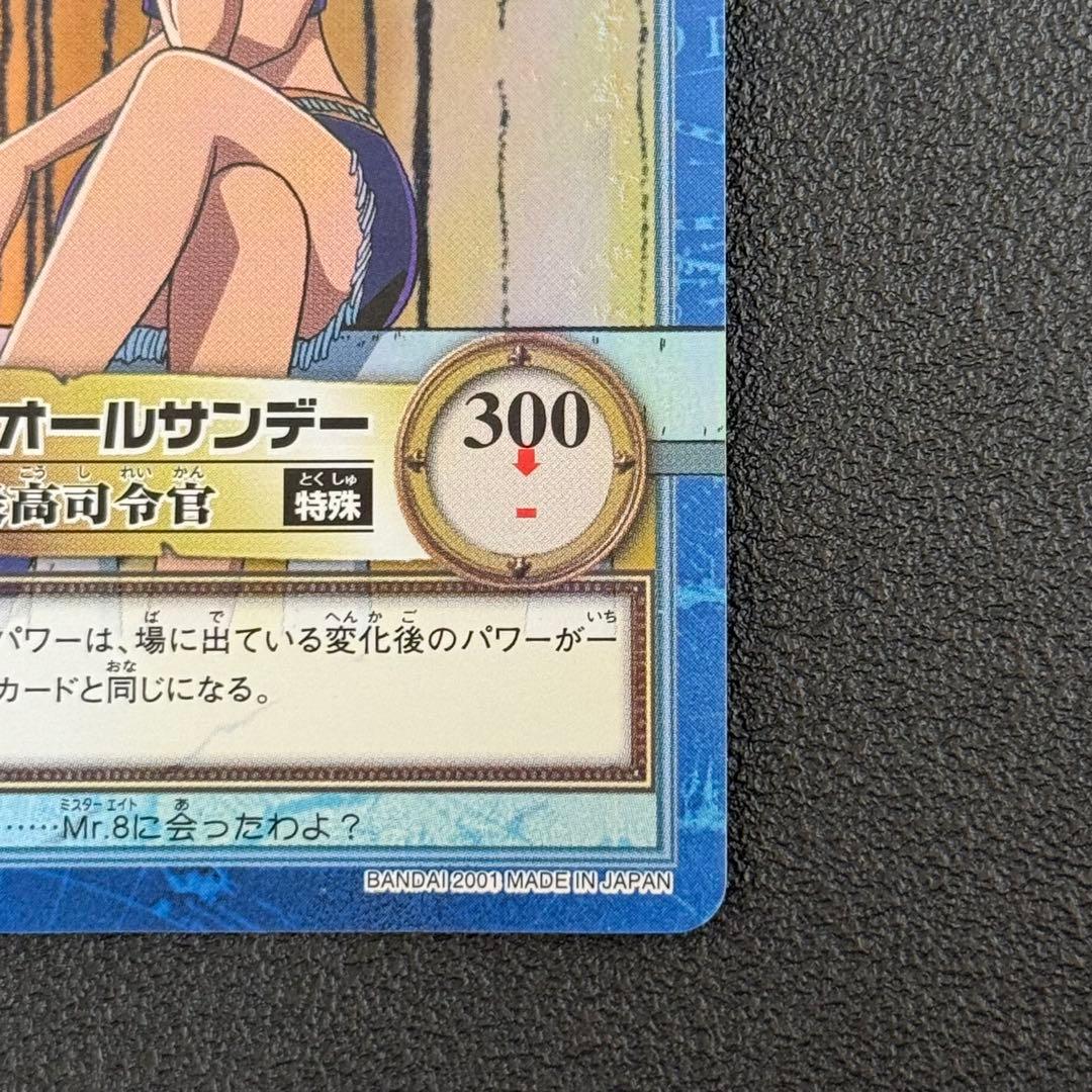 ワンピース　カードダス　S100 ミスオールサンデー