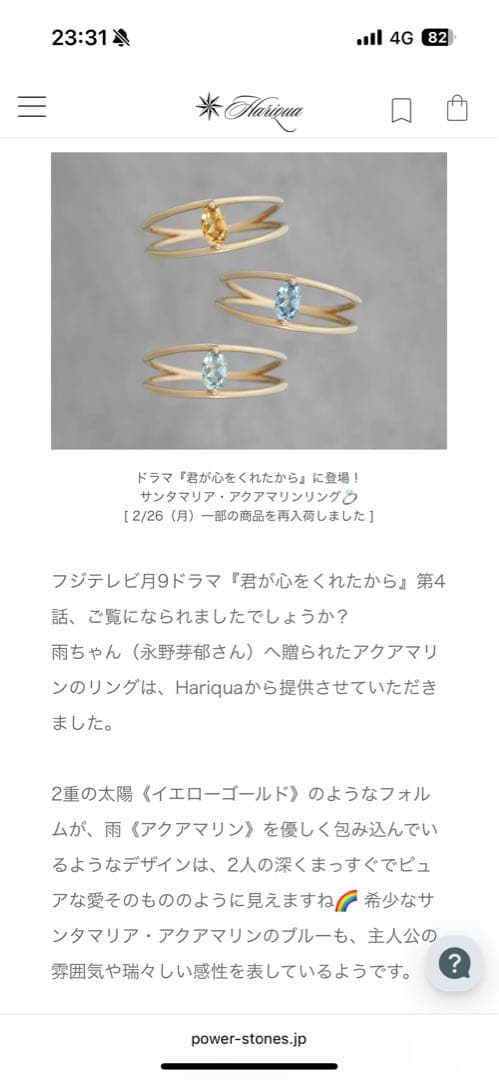 Hariquaリング K10