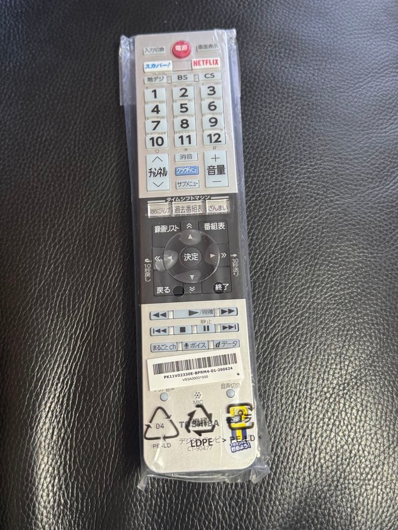 新品未使用リモコン付き 東芝 レグザ 55BZ710X 付き