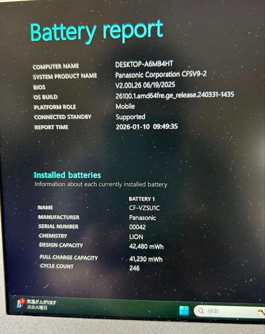 レッツノート CF-SV9 16G/1TB Office2021認証済