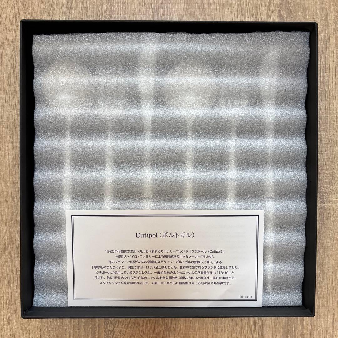Cutipol カトラリー6点セット