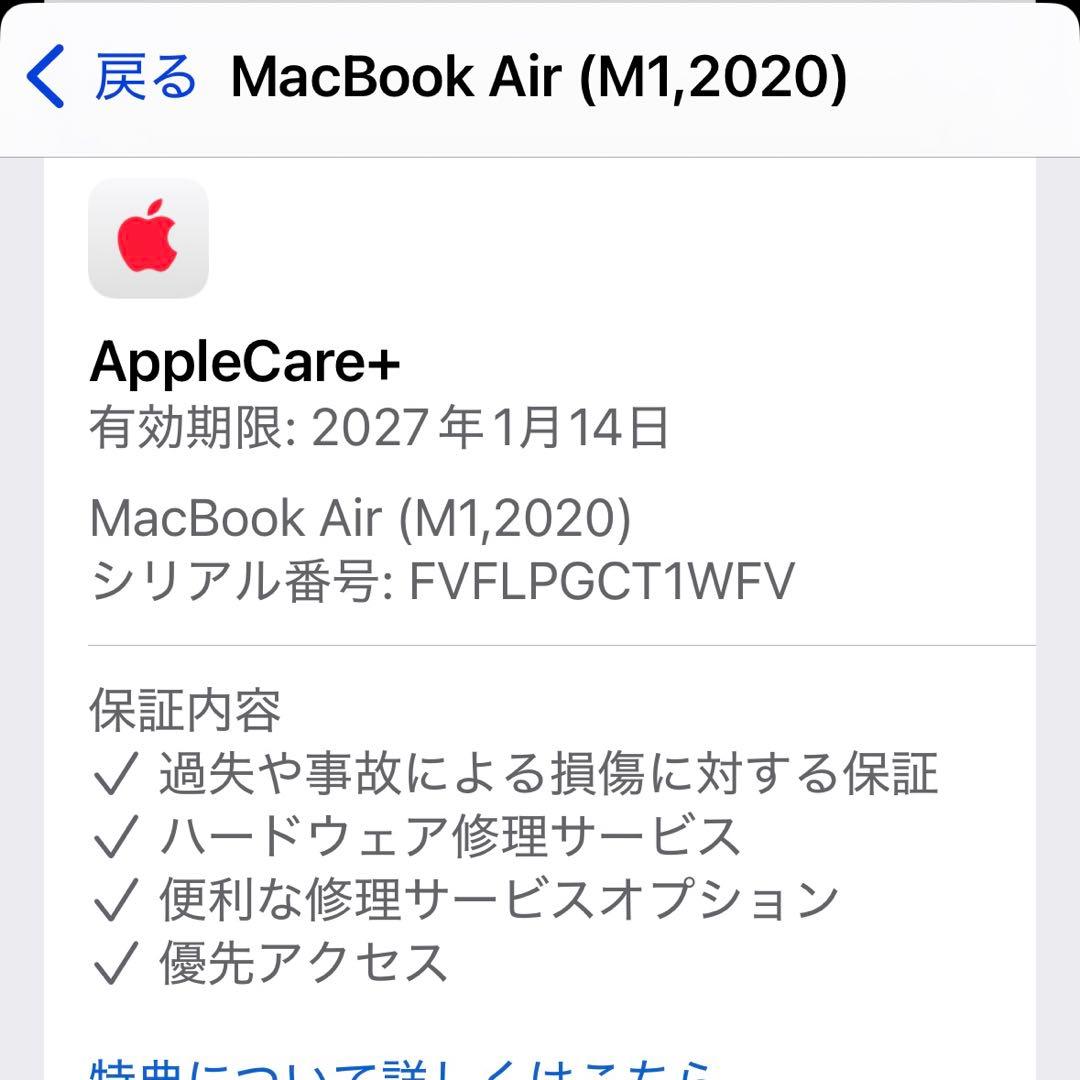 美品！ Apple MacBook Air M1 256GB A2337