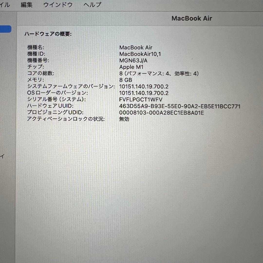美品！ Apple MacBook Air M1 256GB A2337
