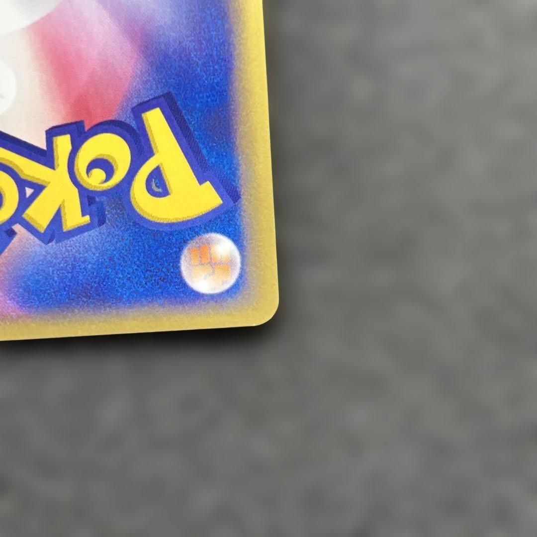 ポケモンカードe レアコイル　エナジーアトラクト　1ED 【極美品】