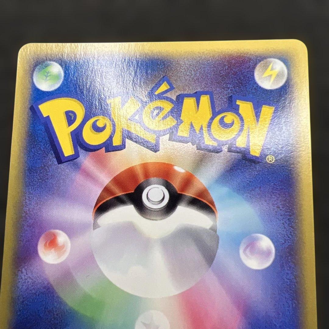 ポケモンカードe レアコイル　エナジーアトラクト　1ED 【極美品】